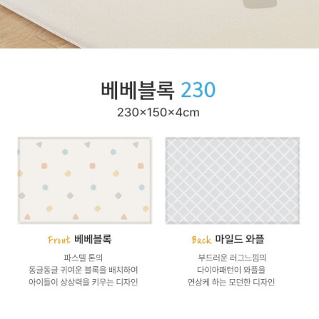 เบาะรองคลาน PARKLON AIR-BEBEBLOCK 150X230X4CM_6